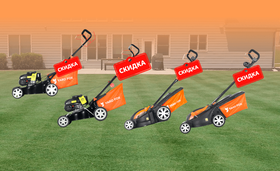 YARD FOX. Скидка до 17%